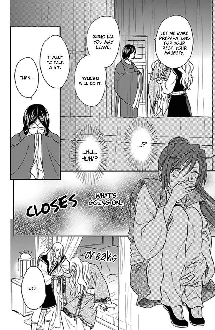 Koukyuu Days - Shichi Kuni Monogatari Chapter 23 page 35 - Chapter 23