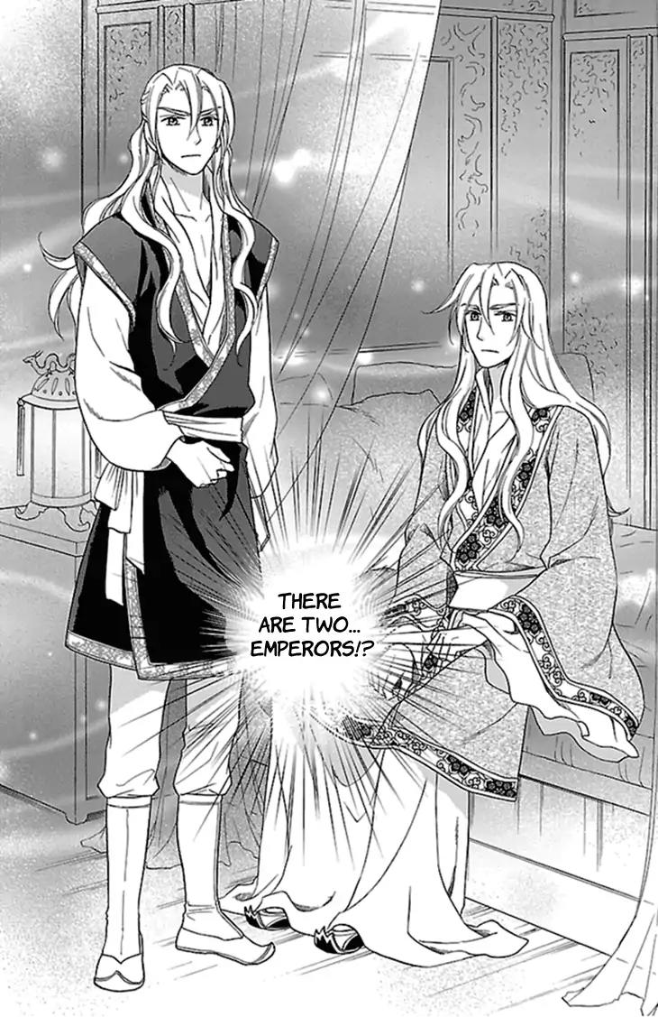Koukyuu Days - Shichi Kuni Monogatari Chapter 23 page 37 - Chapter 23