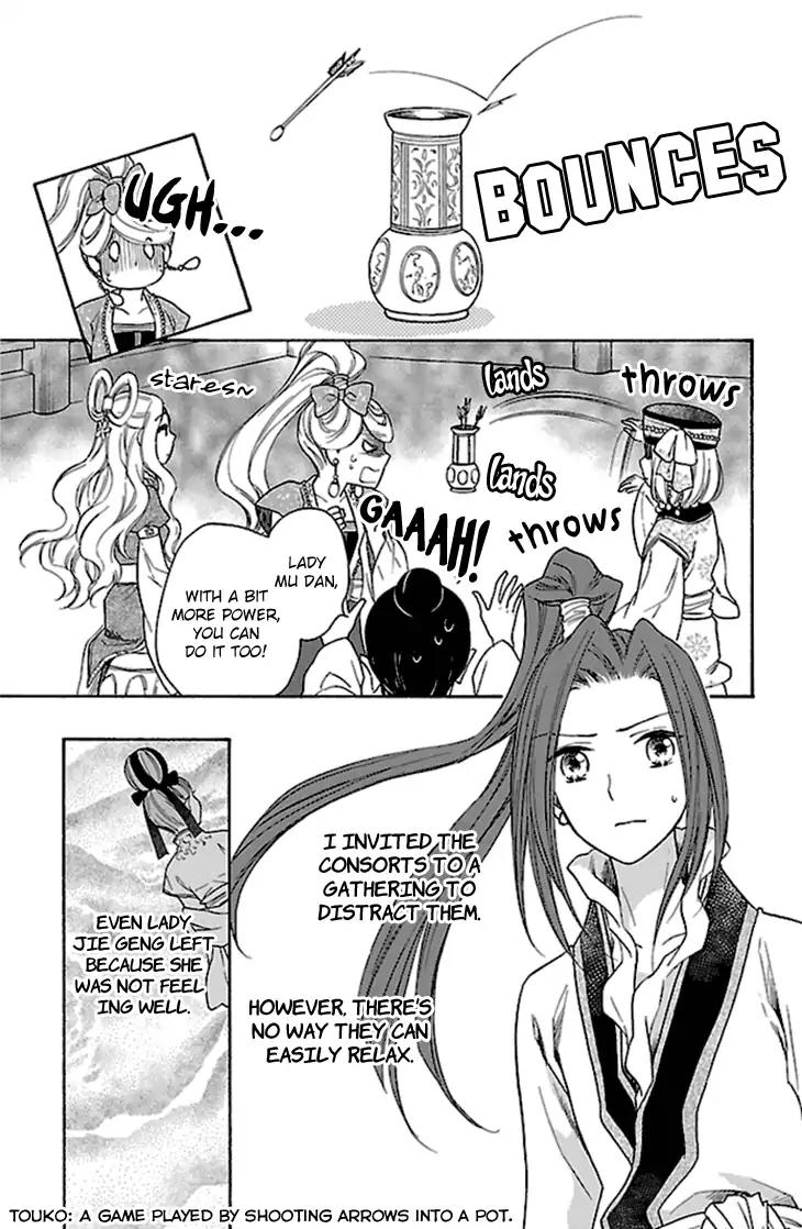 Koukyuu Days - Shichi Kuni Monogatari Chapter 23 page 4 - Chapter 23
