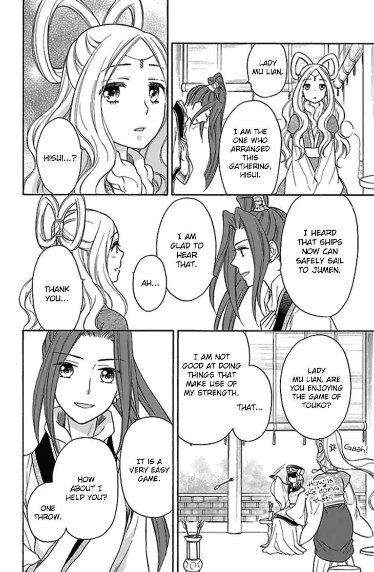 Koukyuu Days - Shichi Kuni Monogatari Chapter 23 page 7 - Chapter 23