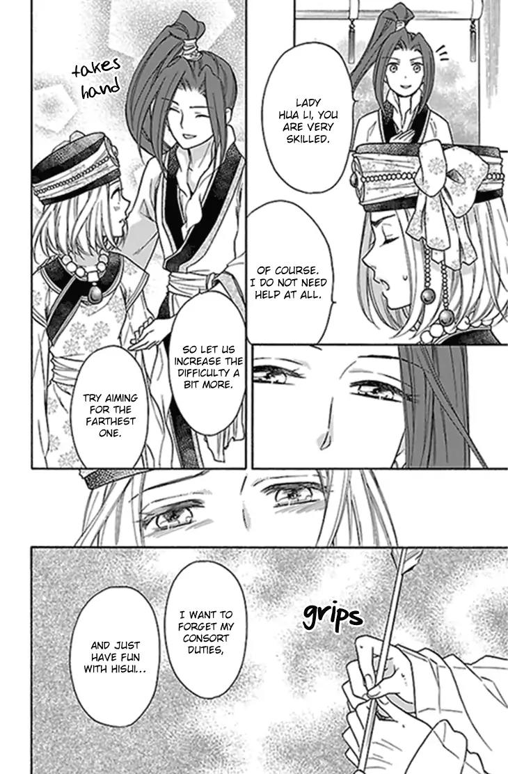 Koukyuu Days - Shichi Kuni Monogatari Chapter 23 page 9 - Chapter 23