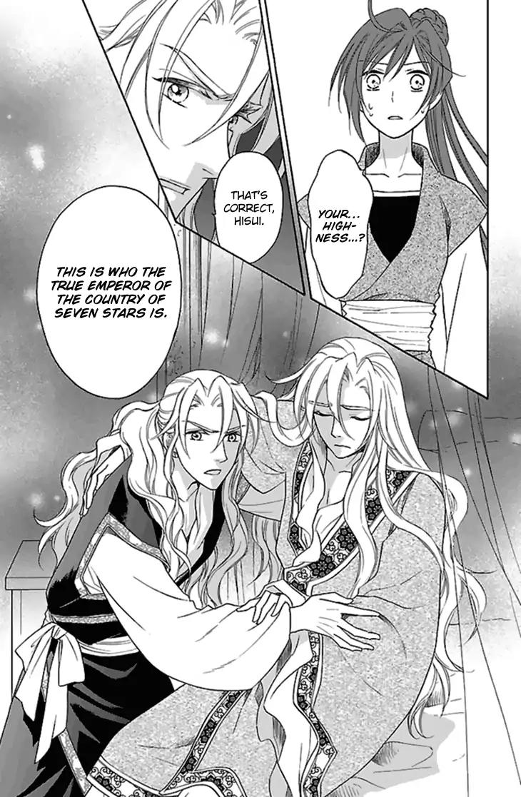 Koukyuu Days - Shichi Kuni Monogatari Chapter 24 page 10 - Chapter 24