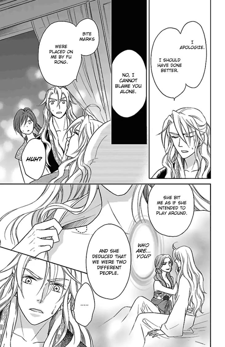 Koukyuu Days - Shichi Kuni Monogatari Chapter 24 page 12 - Chapter 24
