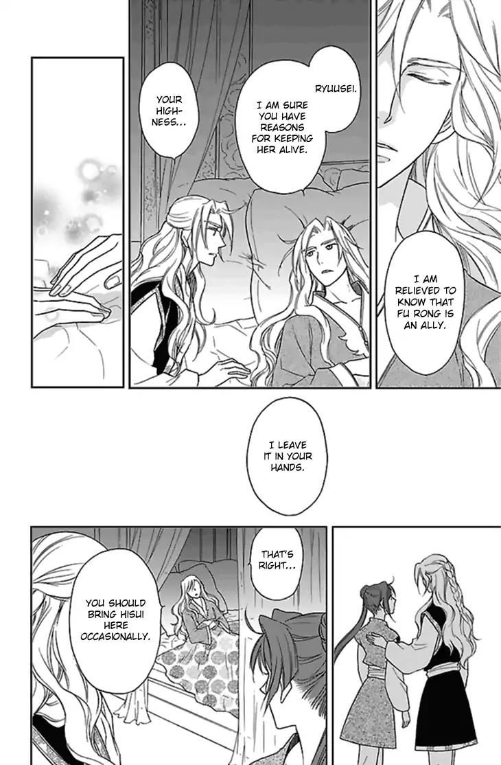 Koukyuu Days - Shichi Kuni Monogatari Chapter 24 page 15 - Chapter 24