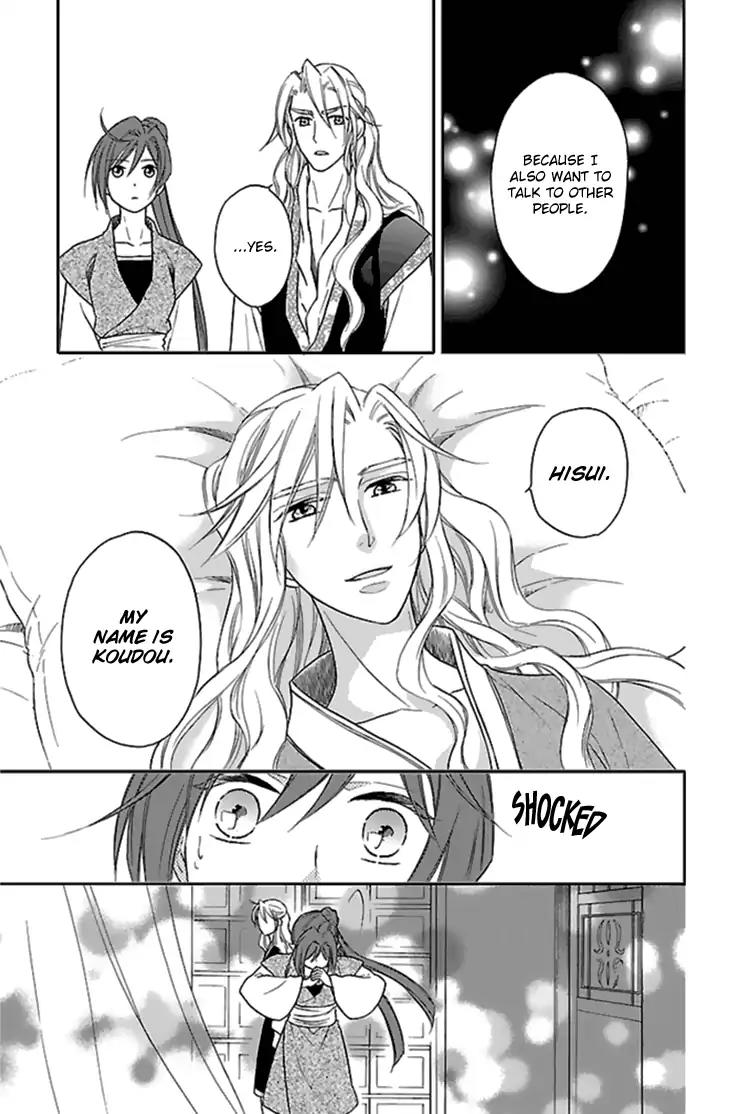 Koukyuu Days - Shichi Kuni Monogatari Chapter 24 page 16 - Chapter 24
