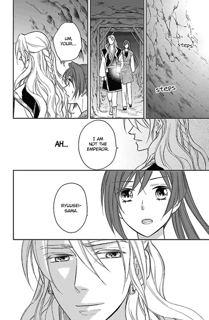 Koukyuu Days - Shichi Kuni Monogatari Chapter 24 page 17 - Chapter 24