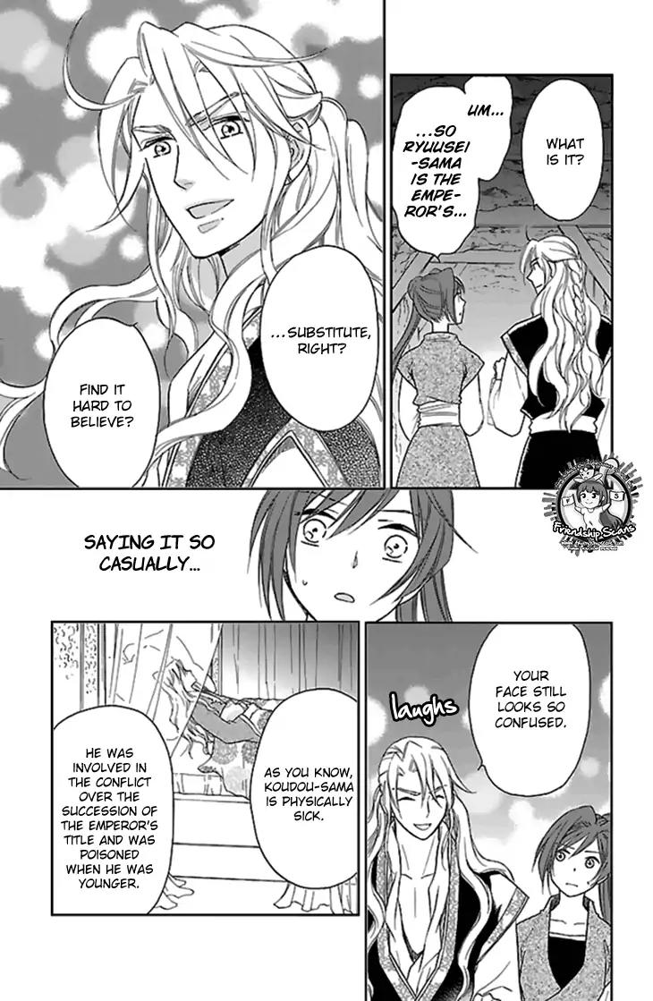 Koukyuu Days - Shichi Kuni Monogatari Chapter 24 page 18 - Chapter 24