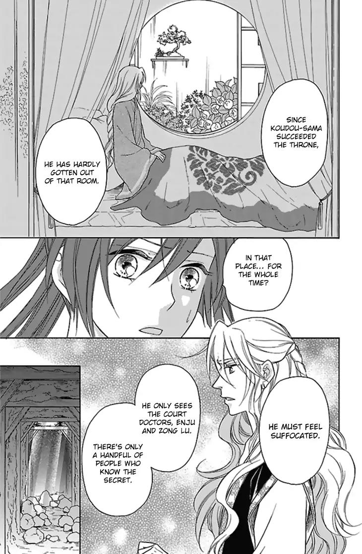 Koukyuu Days - Shichi Kuni Monogatari Chapter 24 page 20 - Chapter 24