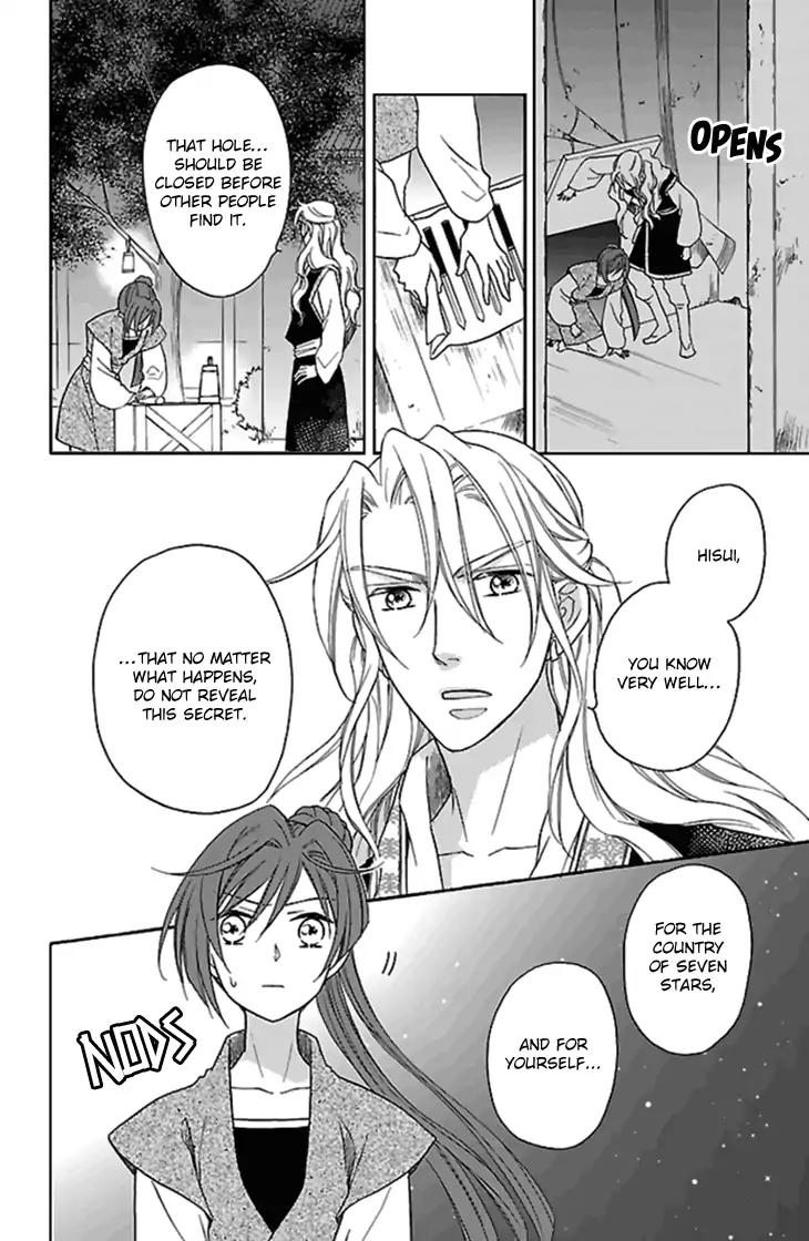 Koukyuu Days - Shichi Kuni Monogatari Chapter 24 page 21 - Chapter 24