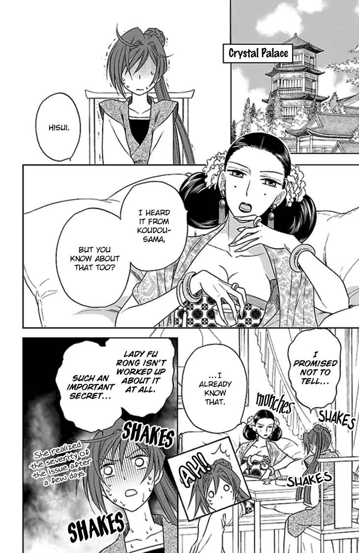 Koukyuu Days - Shichi Kuni Monogatari Chapter 24 page 25 - Chapter 24
