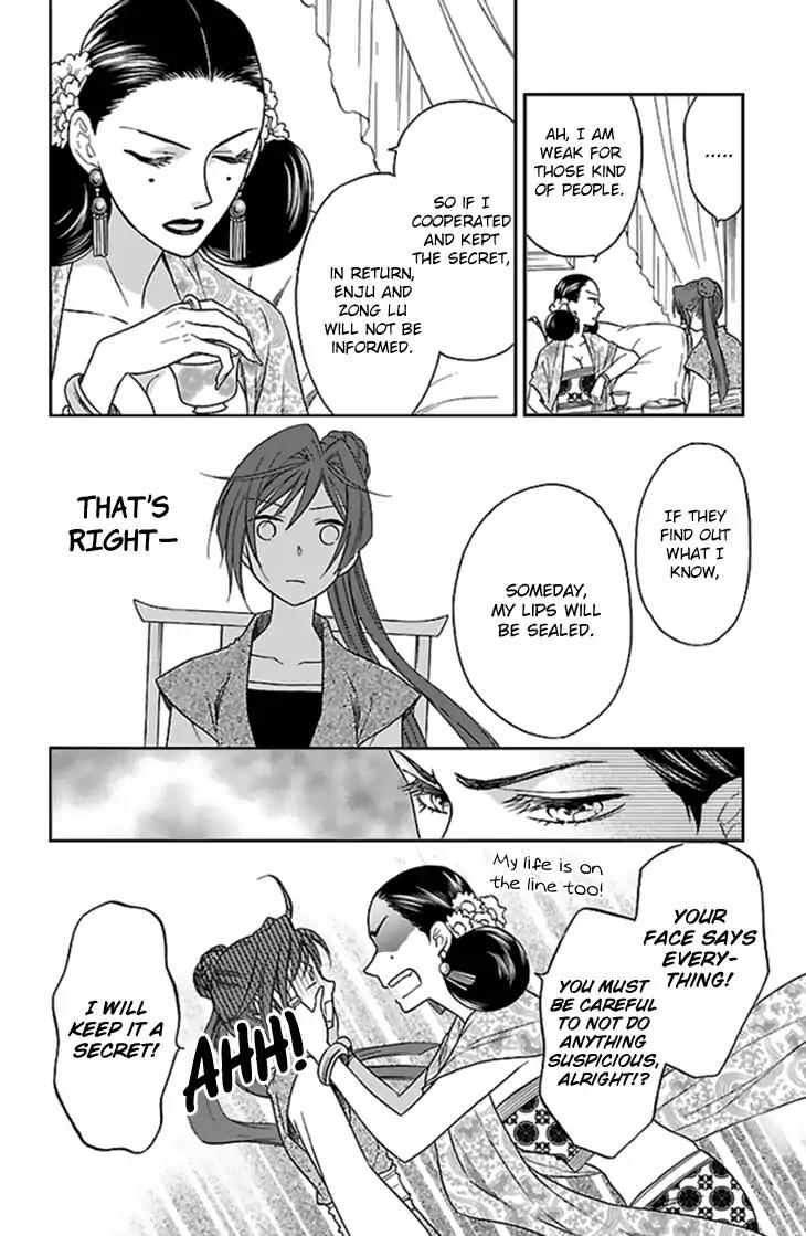 Koukyuu Days - Shichi Kuni Monogatari Chapter 24 page 27 - Chapter 24