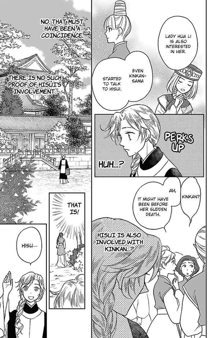Koukyuu Days - Shichi Kuni Monogatari Chapter 24 page 34 - Chapter 24