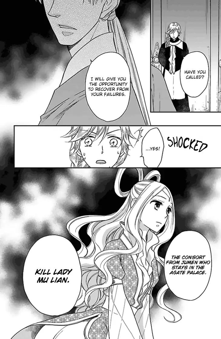 Koukyuu Days - Shichi Kuni Monogatari Chapter 24 page 37 - Chapter 24