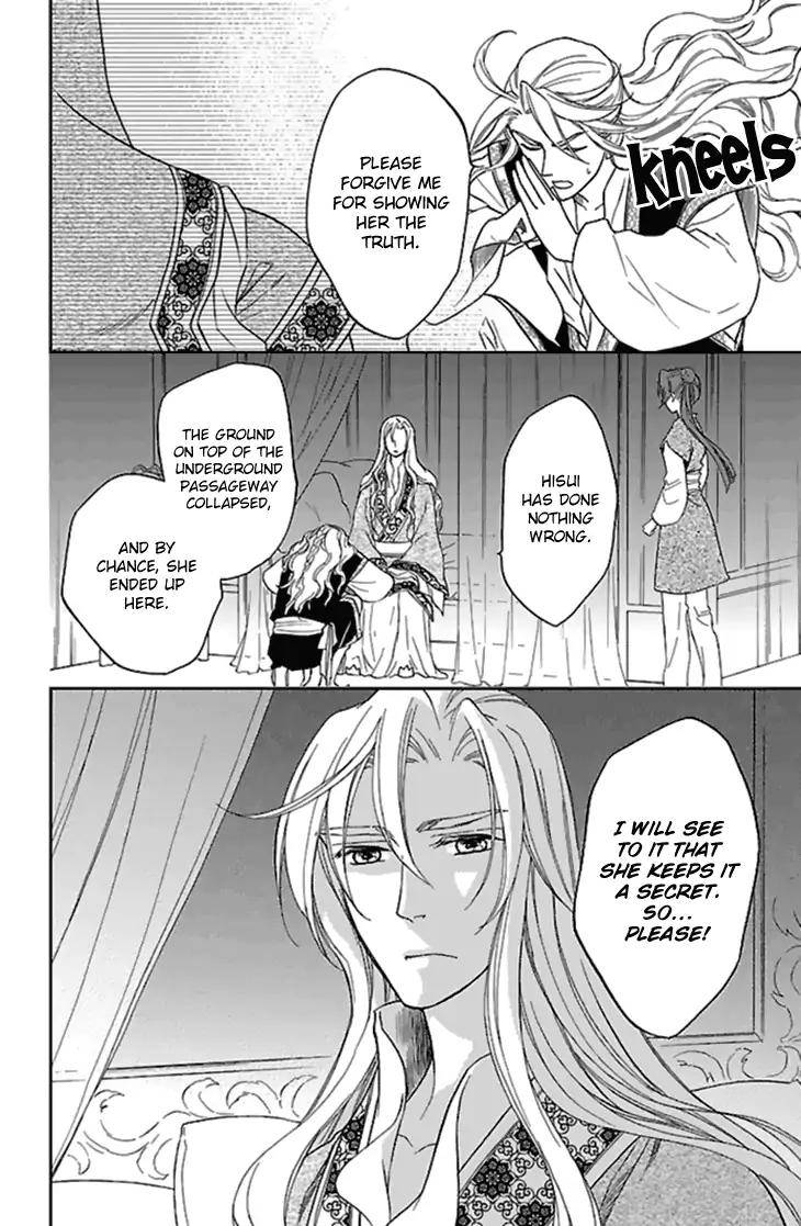 Koukyuu Days - Shichi Kuni Monogatari Chapter 24 page 7 - Chapter 24