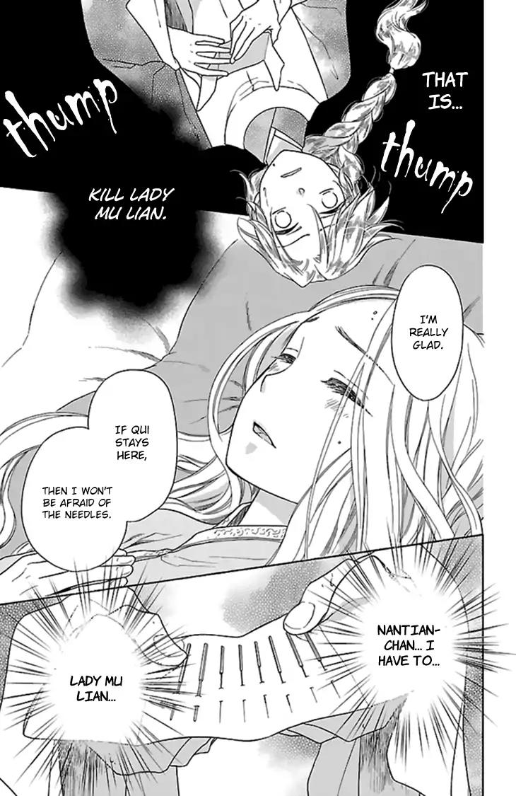 Koukyuu Days - Shichi Kuni Monogatari Chapter 25 page 12 - Chapter 25