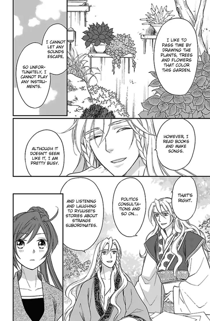 Koukyuu Days - Shichi Kuni Monogatari Chapter 25 page 17 - Chapter 25
