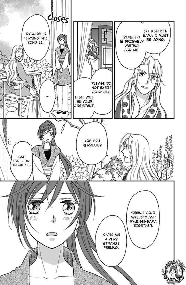 Koukyuu Days - Shichi Kuni Monogatari Chapter 25 page 18 - Chapter 25