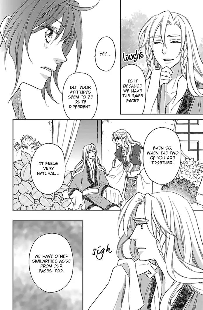 Koukyuu Days - Shichi Kuni Monogatari Chapter 25 page 19 - Chapter 25