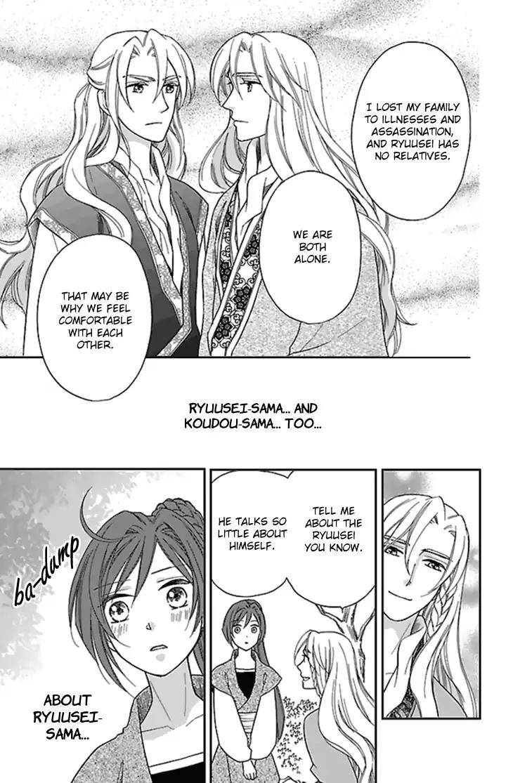 Koukyuu Days - Shichi Kuni Monogatari Chapter 25 page 20 - Chapter 25