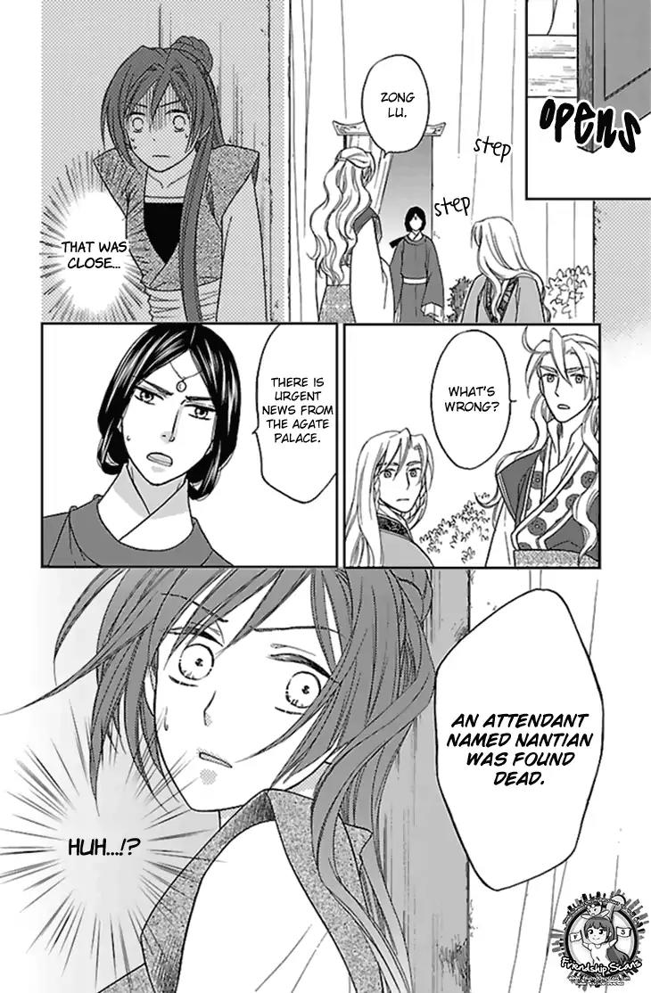 Koukyuu Days - Shichi Kuni Monogatari Chapter 25 page 23 - Chapter 25