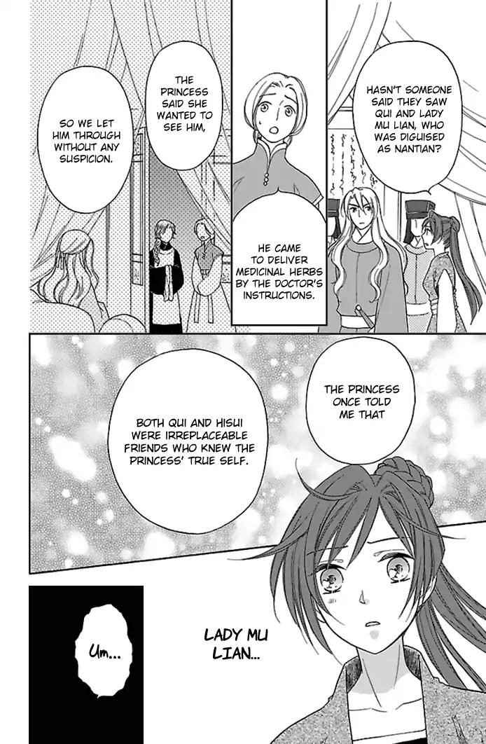Koukyuu Days - Shichi Kuni Monogatari Chapter 25 page 29 - Chapter 25