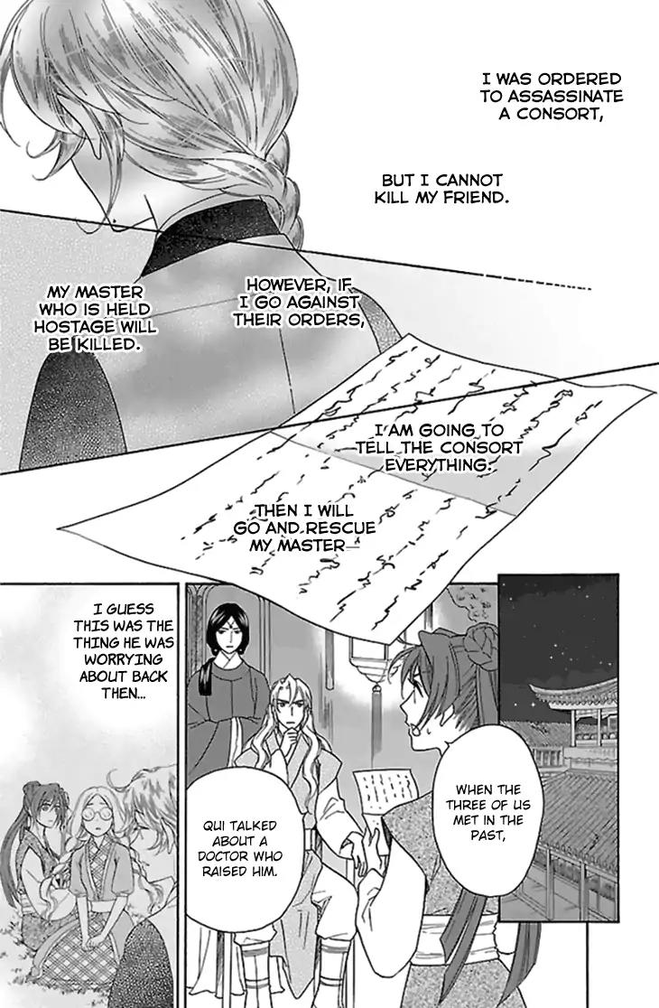 Koukyuu Days - Shichi Kuni Monogatari Chapter 25 page 32 - Chapter 25