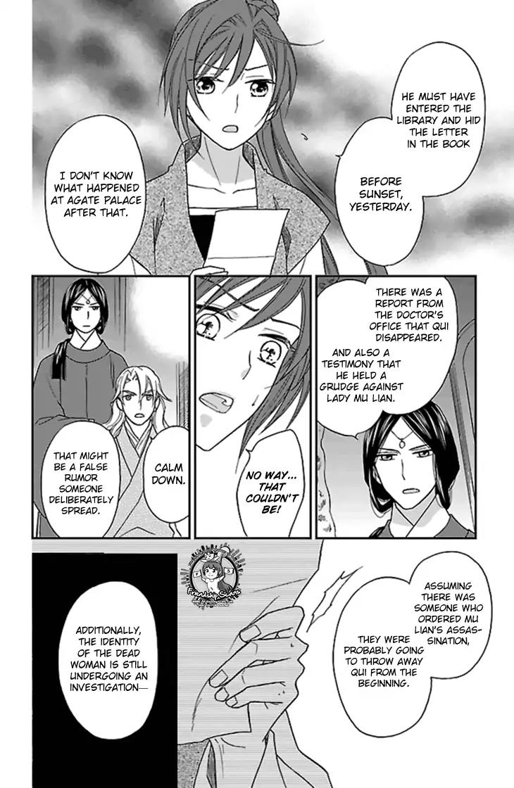 Koukyuu Days - Shichi Kuni Monogatari Chapter 25 page 33 - Chapter 25