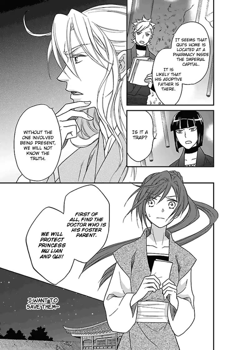 Koukyuu Days - Shichi Kuni Monogatari Chapter 25 page 34 - Chapter 25