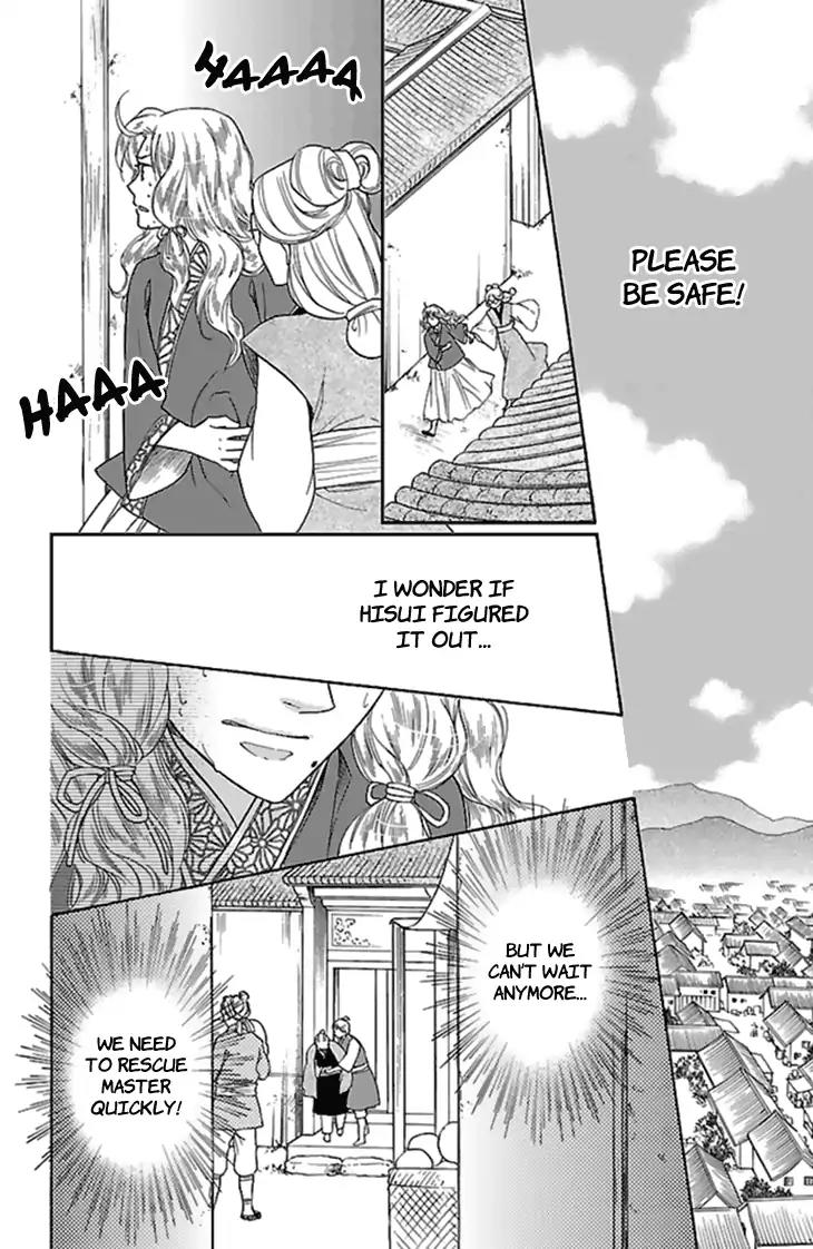 Koukyuu Days - Shichi Kuni Monogatari Chapter 25 page 35 - Chapter 25