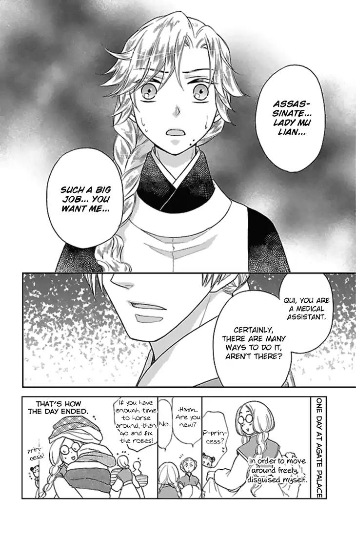 Koukyuu Days - Shichi Kuni Monogatari Chapter 25 page 5 - Chapter 25