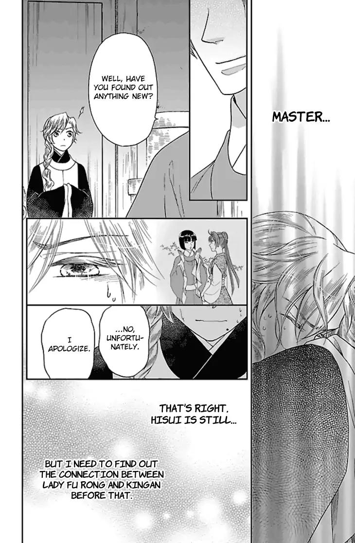 Koukyuu Days - Shichi Kuni Monogatari Chapter 25 page 7 - Chapter 25