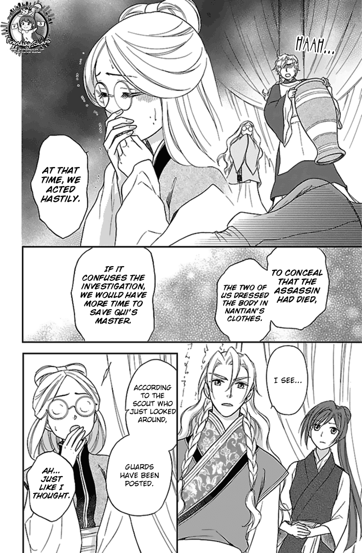 Koukyuu Days - Shichi Kuni Monogatari Chapter 26 page 13 - Chapter 26
