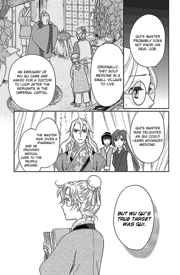 Koukyuu Days - Shichi Kuni Monogatari Chapter 26 page 14 - Chapter 26