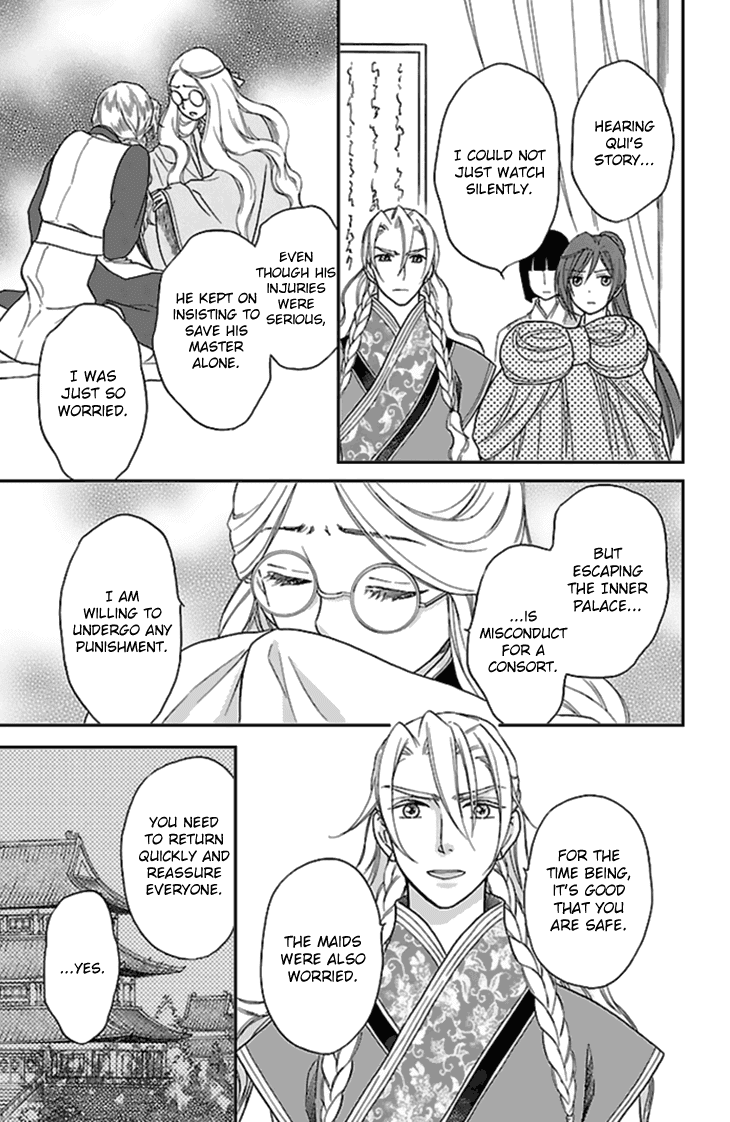 Koukyuu Days - Shichi Kuni Monogatari Chapter 26 page 16 - Chapter 26