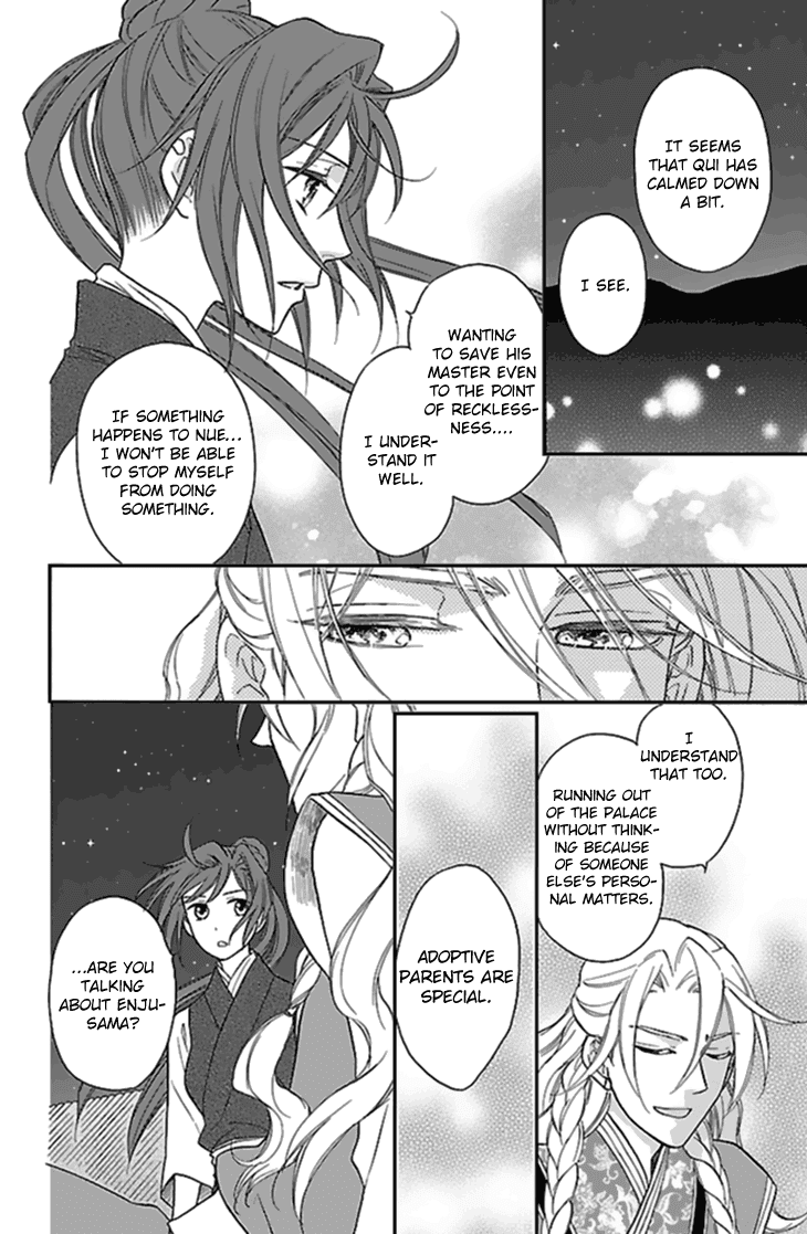 Koukyuu Days - Shichi Kuni Monogatari Chapter 26 page 19 - Chapter 26