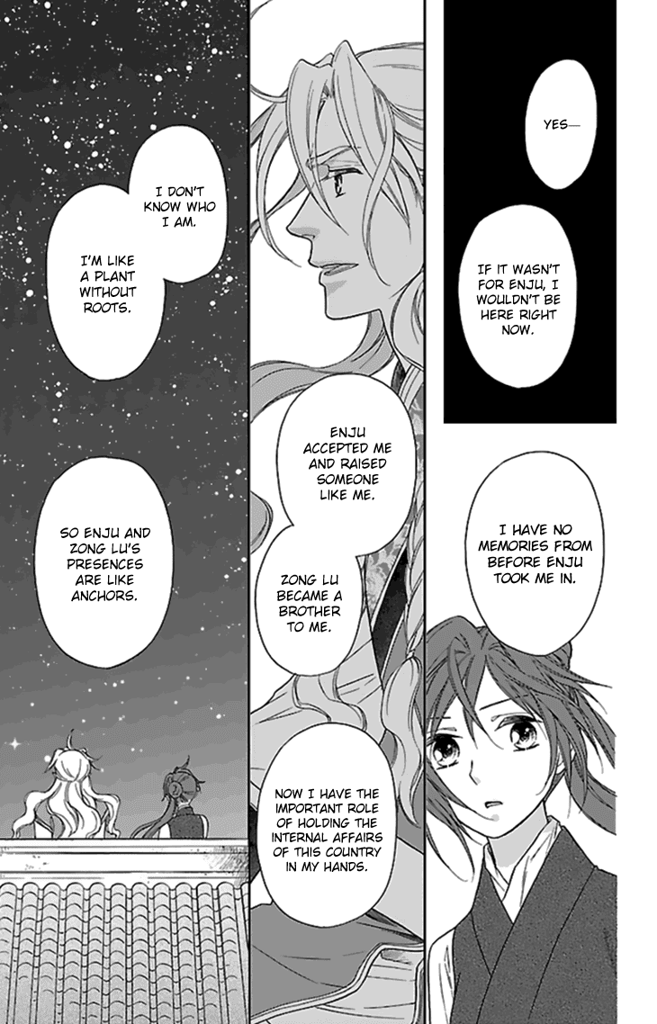Koukyuu Days - Shichi Kuni Monogatari Chapter 26 page 20 - Chapter 26
