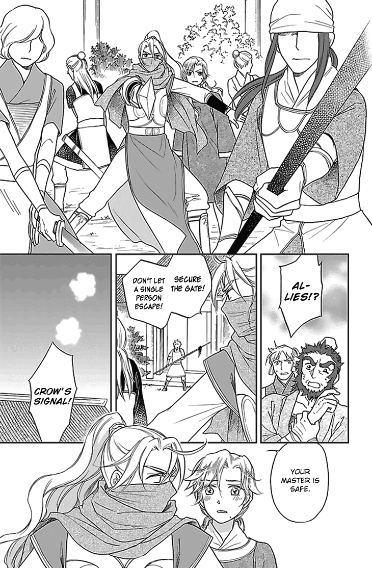 Koukyuu Days - Shichi Kuni Monogatari Chapter 26 page 32 - Chapter 26