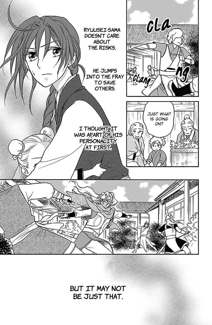 Koukyuu Days - Shichi Kuni Monogatari Chapter 26 page 34 - Chapter 26