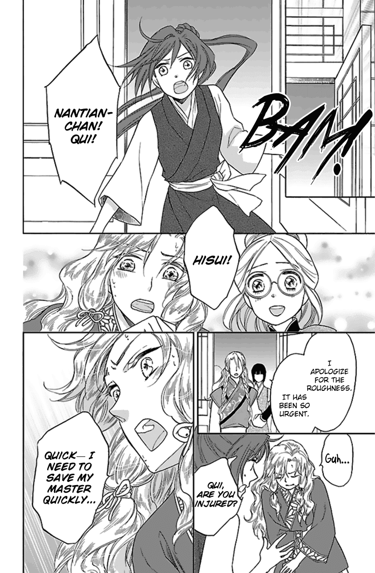 Koukyuu Days - Shichi Kuni Monogatari Chapter 26 page 7 - Chapter 26