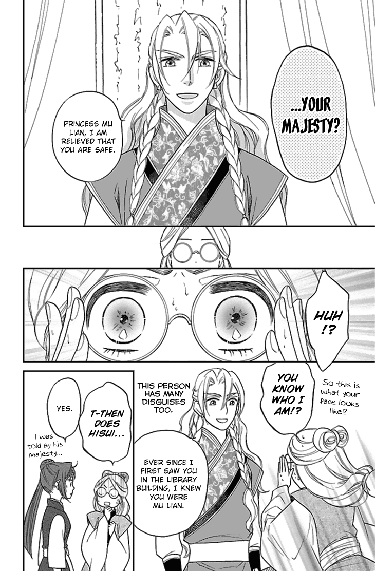 Koukyuu Days - Shichi Kuni Monogatari Chapter 26 page 9 - Chapter 26