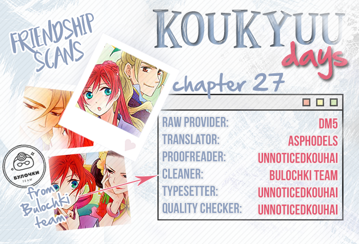 Koukyuu Days - Shichi Kuni Monogatari Chapter 27 page 1 - Chapter 27