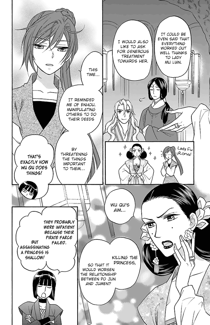 Koukyuu Days - Shichi Kuni Monogatari Chapter 27 page 16 - Chapter 27