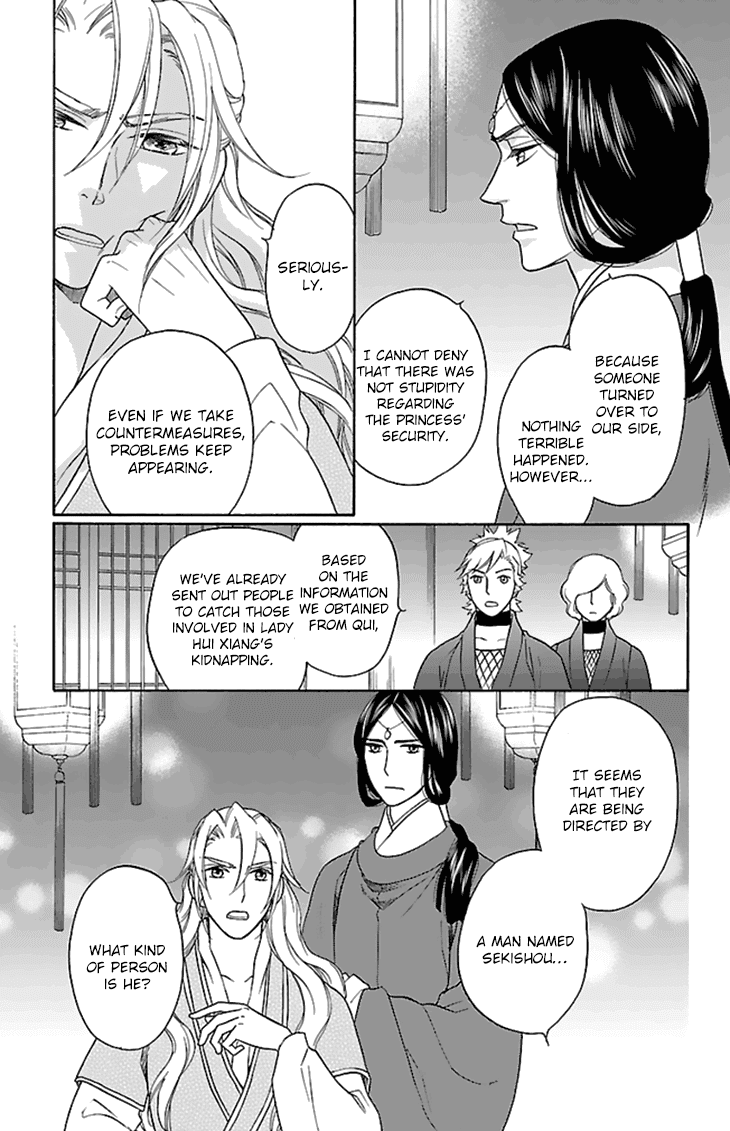 Koukyuu Days - Shichi Kuni Monogatari Chapter 27 page 17 - Chapter 27