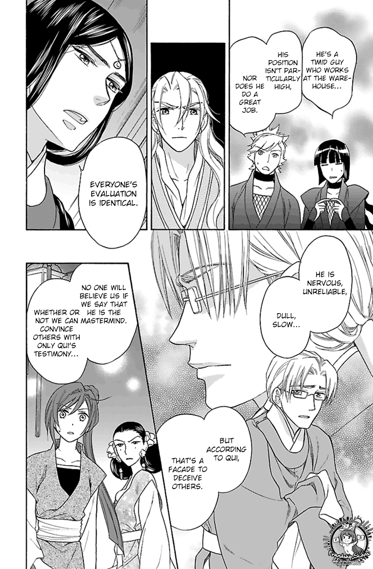 Koukyuu Days - Shichi Kuni Monogatari Chapter 27 page 18 - Chapter 27