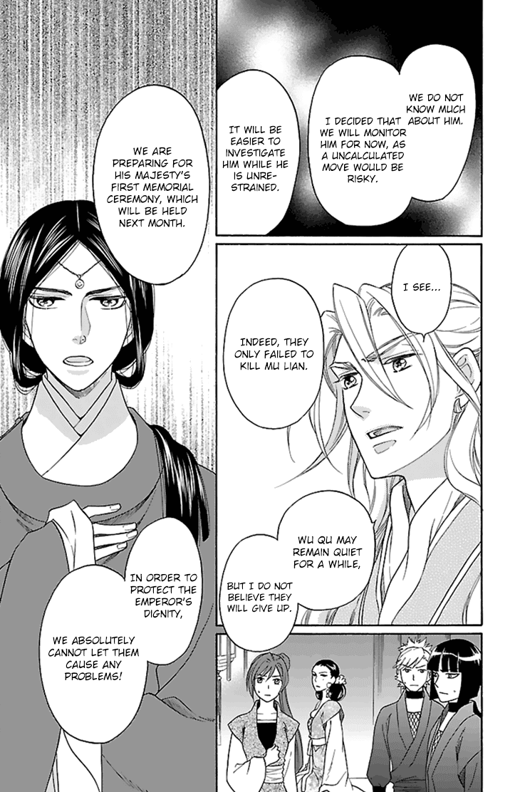 Koukyuu Days - Shichi Kuni Monogatari Chapter 27 page 19 - Chapter 27
