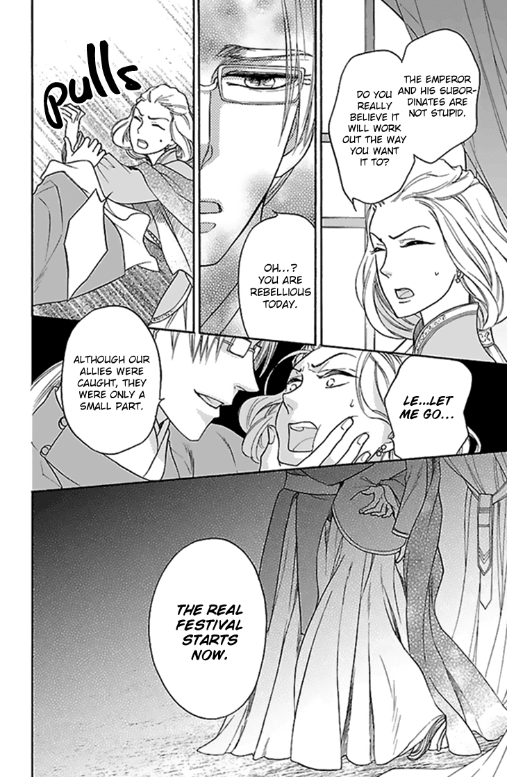 Koukyuu Days - Shichi Kuni Monogatari Chapter 27 page 24 - Chapter 27