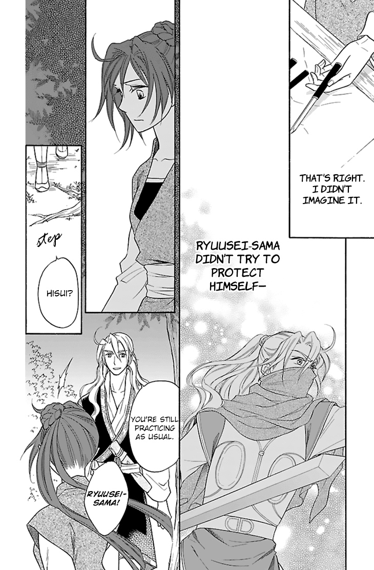 Koukyuu Days - Shichi Kuni Monogatari Chapter 27 page 26 - Chapter 27
