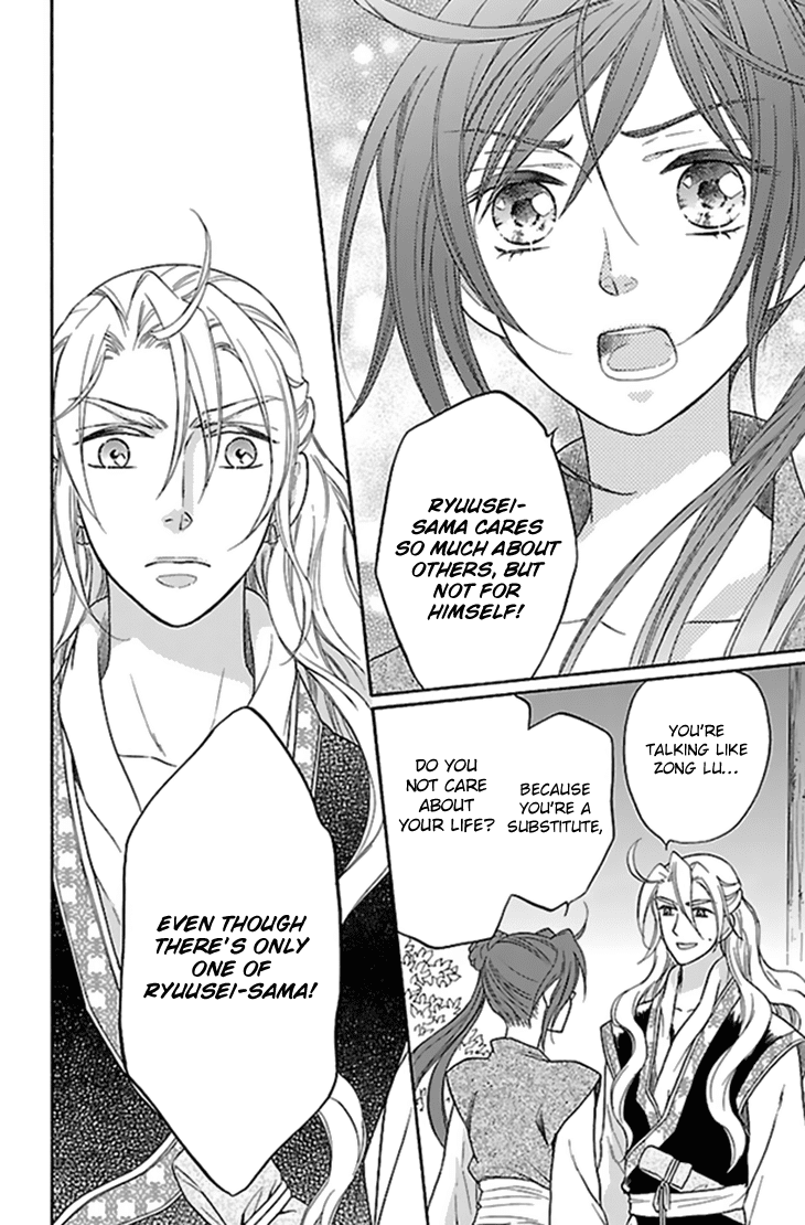 Koukyuu Days - Shichi Kuni Monogatari Chapter 27 page 30 - Chapter 27