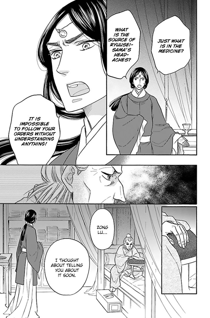 Koukyuu Days - Shichi Kuni Monogatari Chapter 27 page 36 - Chapter 27