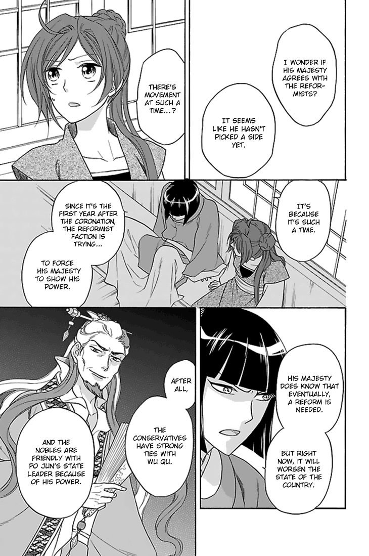 Koukyuu Days - Shichi Kuni Monogatari Chapter 28 page 12 - Chapter 28